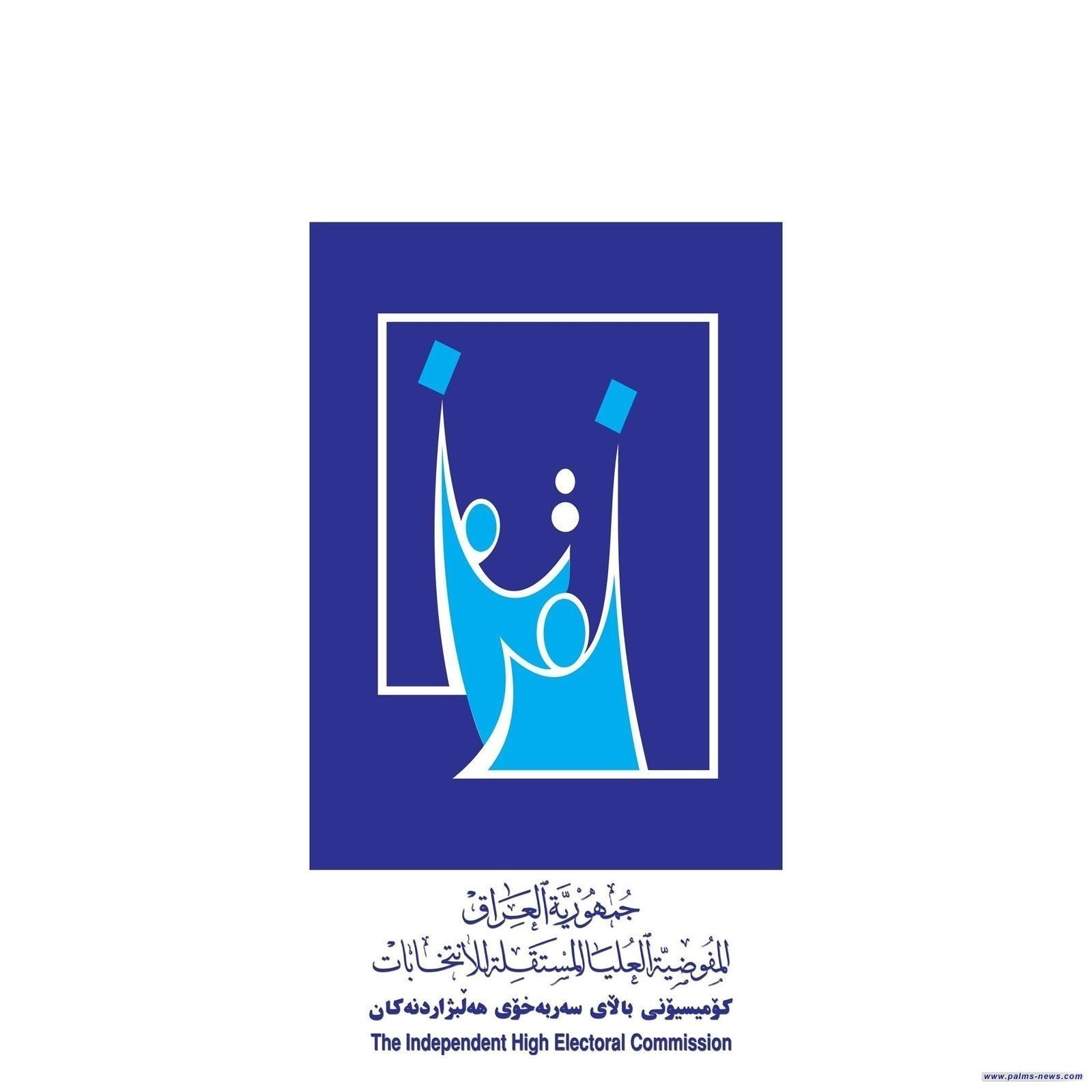 المفوضية تعلنُ عن تشكيل لرصد متابعة حالات شراء بطاقات الناخب